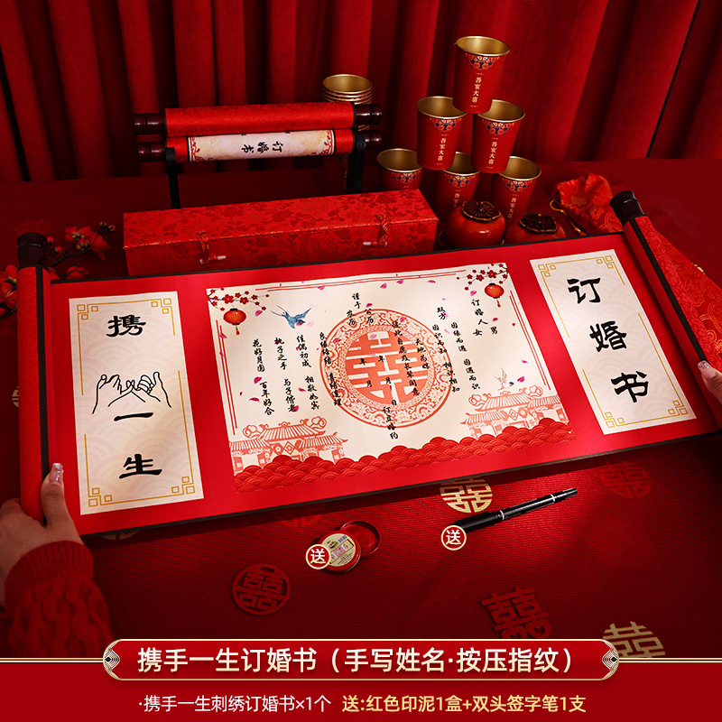 【婚礼纪严选】中式复古风空白手写定婚书卷轴