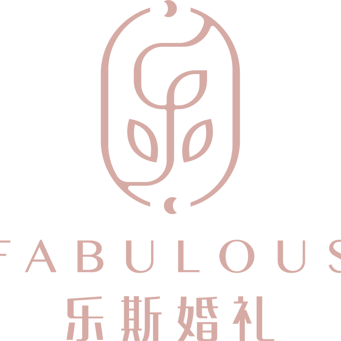 Fabulous乐斯高端婚礼