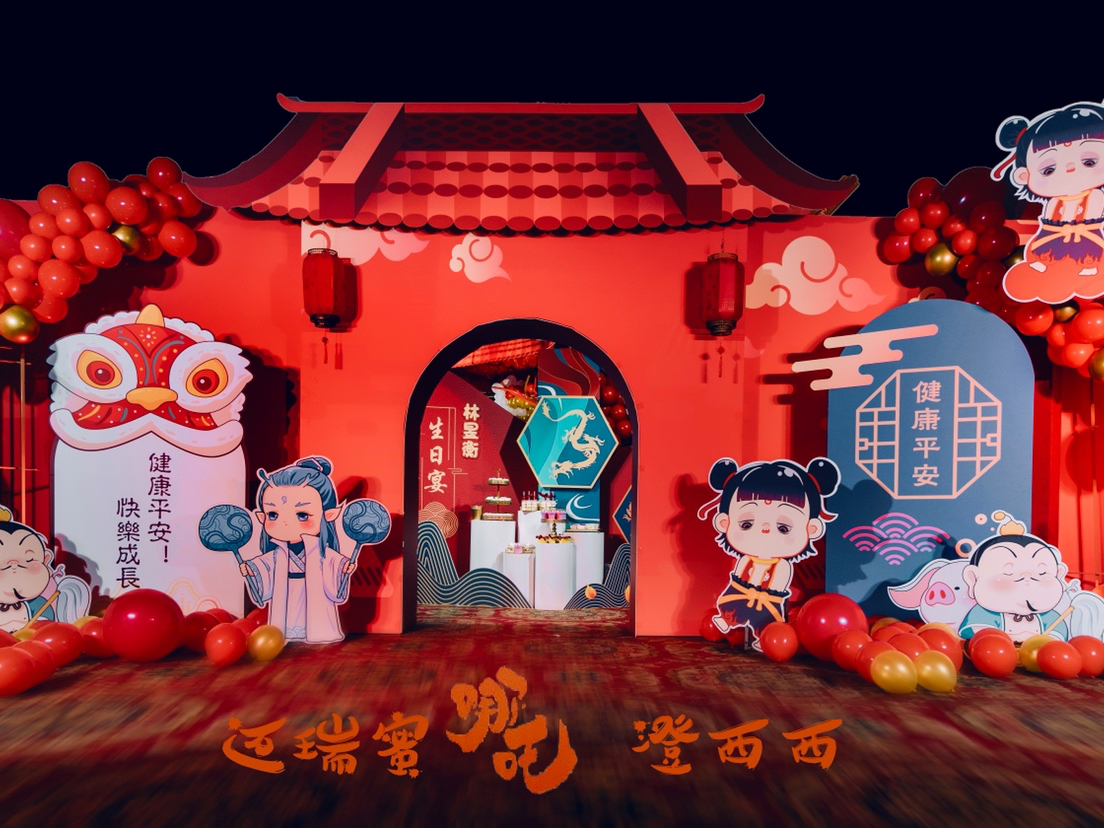 國(guó)潮風(fēng)……【哪吒～我是小妖怪，逍遙又自在……】