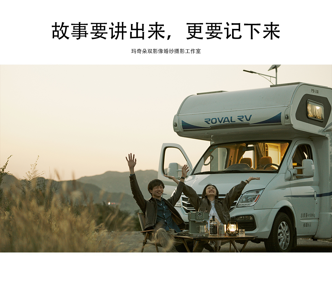 【雙影像】【紀(jì)實(shí)風(fēng)】婚紗照送微電影