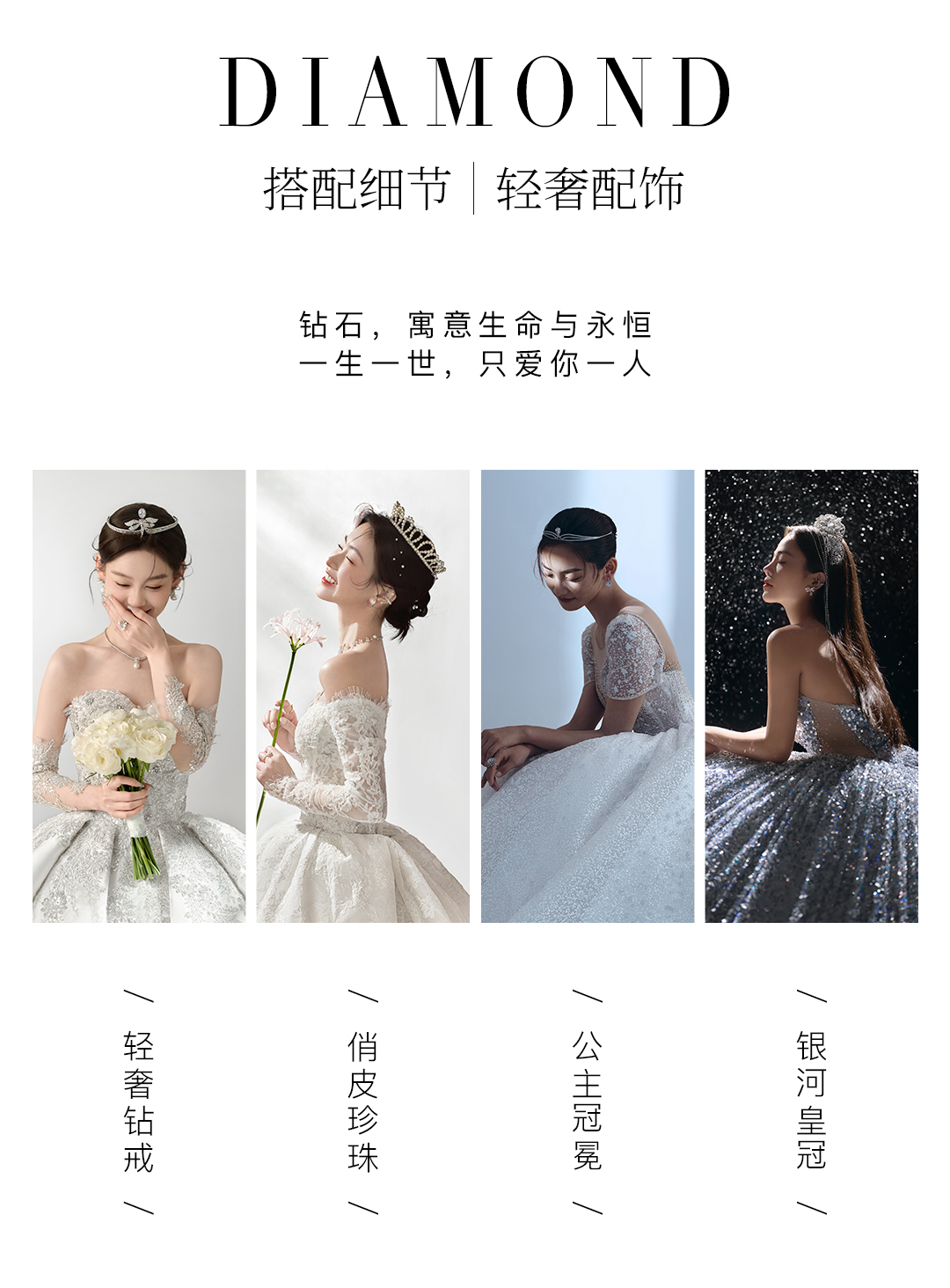 【高定系列】仪式感婚纱照+大师定制款+限时福利