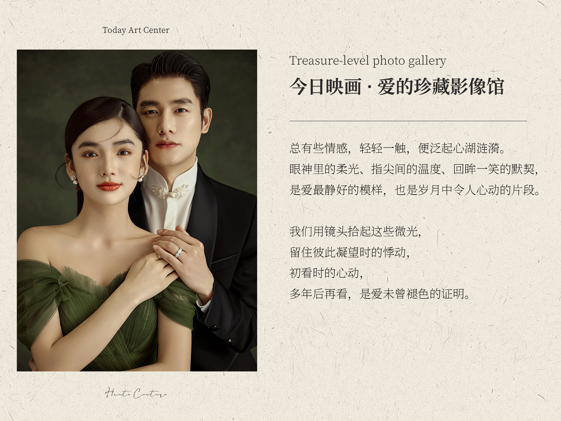 【婚纱照定制化套餐】研发团队+多对一服务+定制化