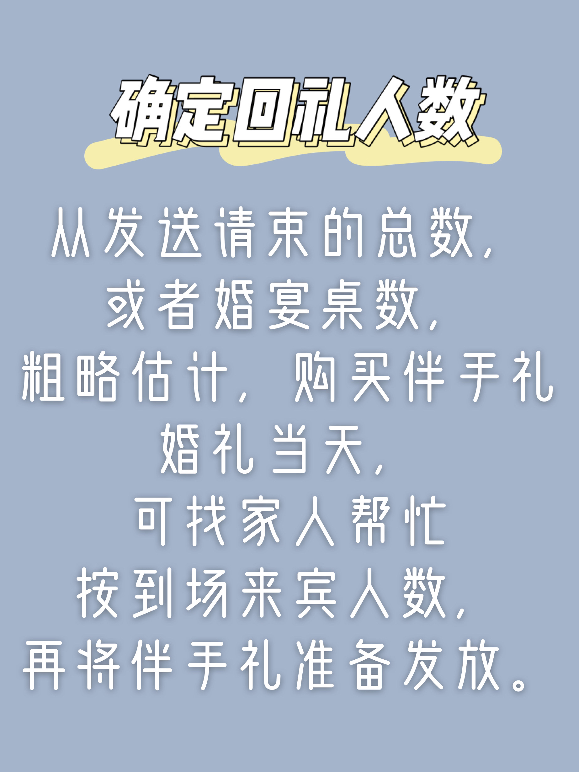 ✨结婚伴手礼🛍送礼指南
