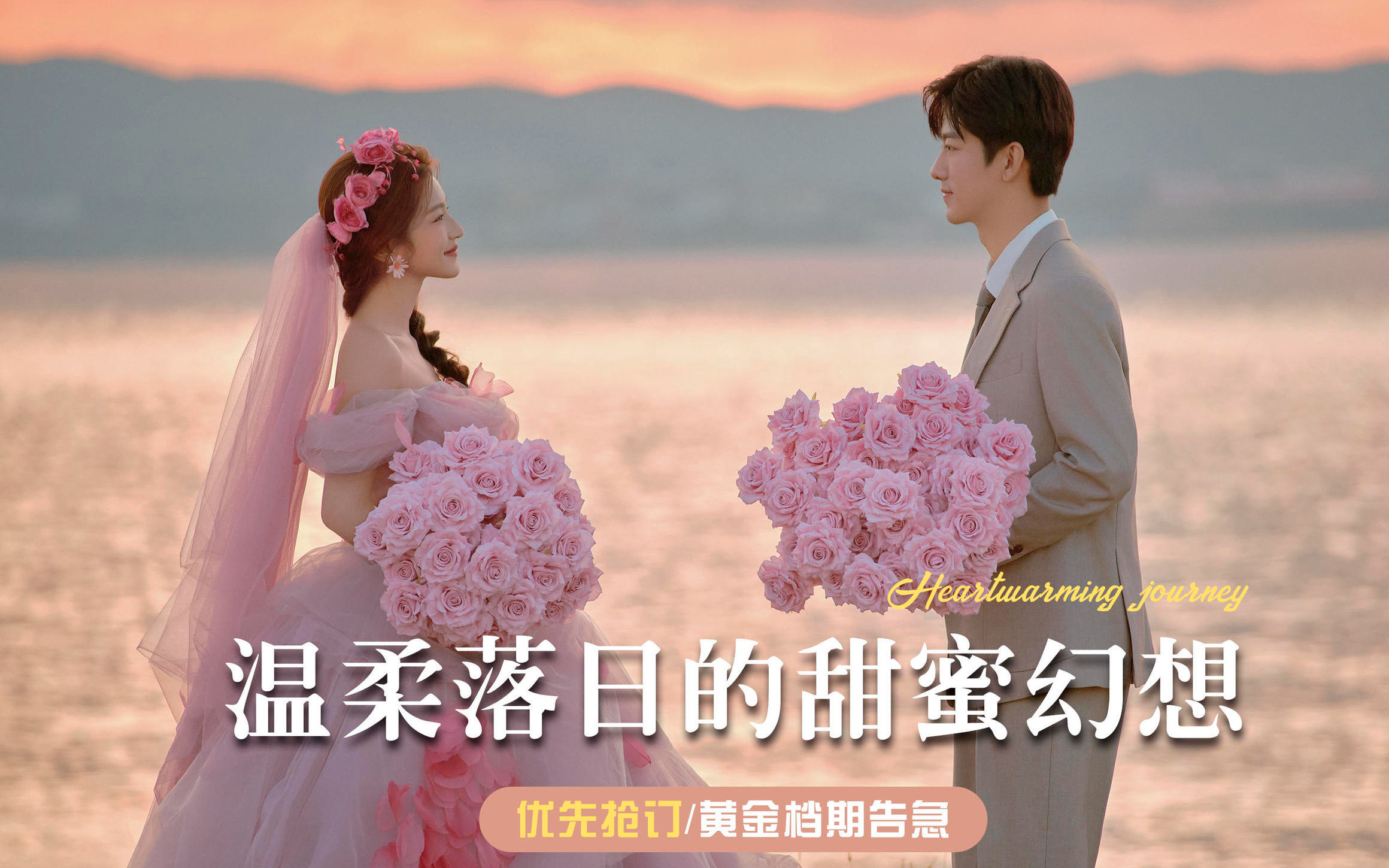 【高端定制】 最少拍230张，限送定制长拖尾婚纱