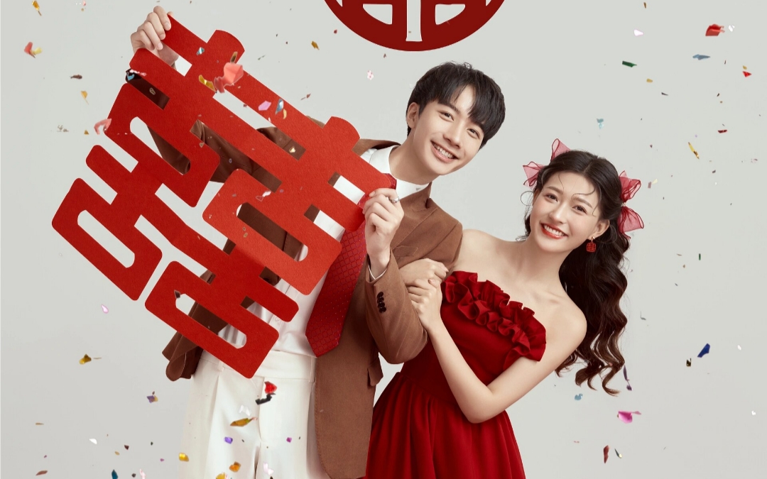 朋友都夸好看的中式囍嫁婚纱照