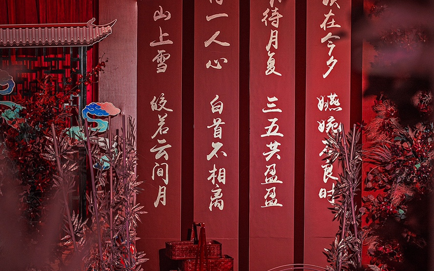 氣勢磅礴的新中式婚禮呈現(xiàn)