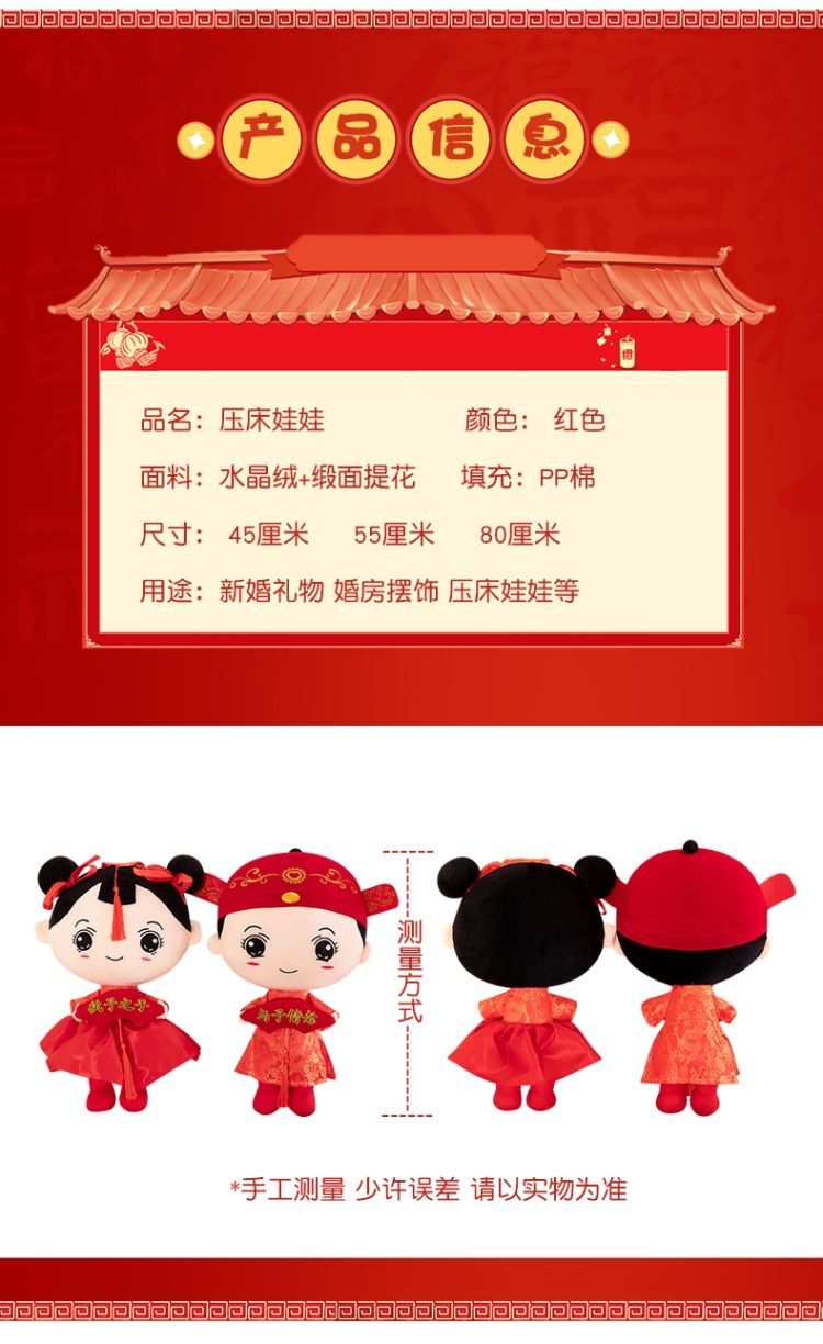 結(jié)婚壓床娃娃一對(duì)新婚禮物送新人喜娃公仔婚禮婚房布置婚慶用品