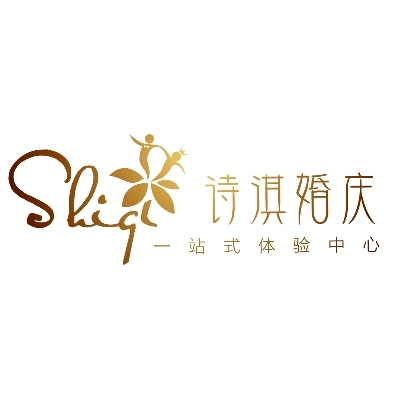 南寧市詩淇婚慶