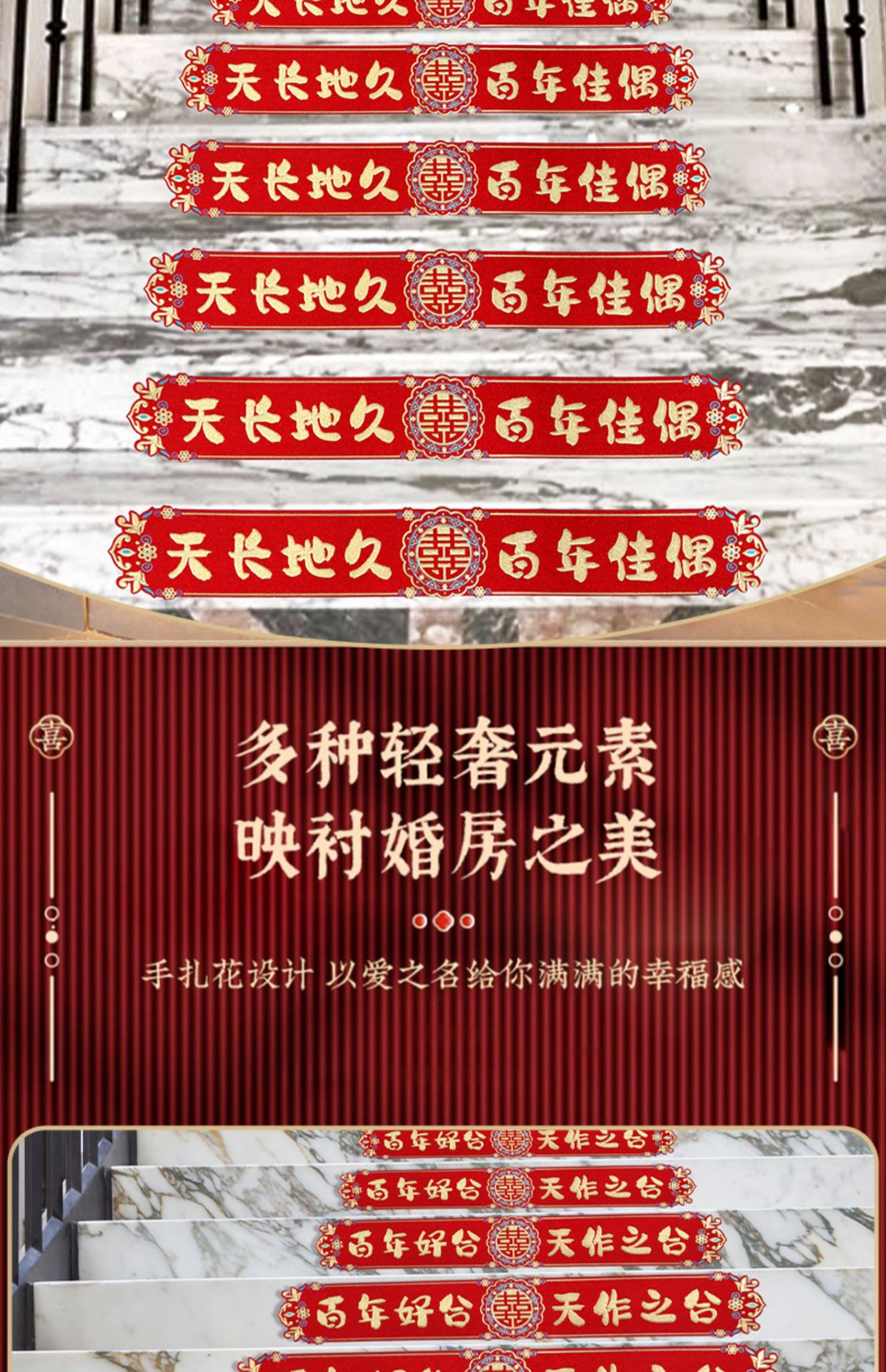 網(wǎng)紅結(jié)婚樓梯貼紙裝飾套裝創(chuàng)意臺階踏步樓梯字貼婚慶布置用品