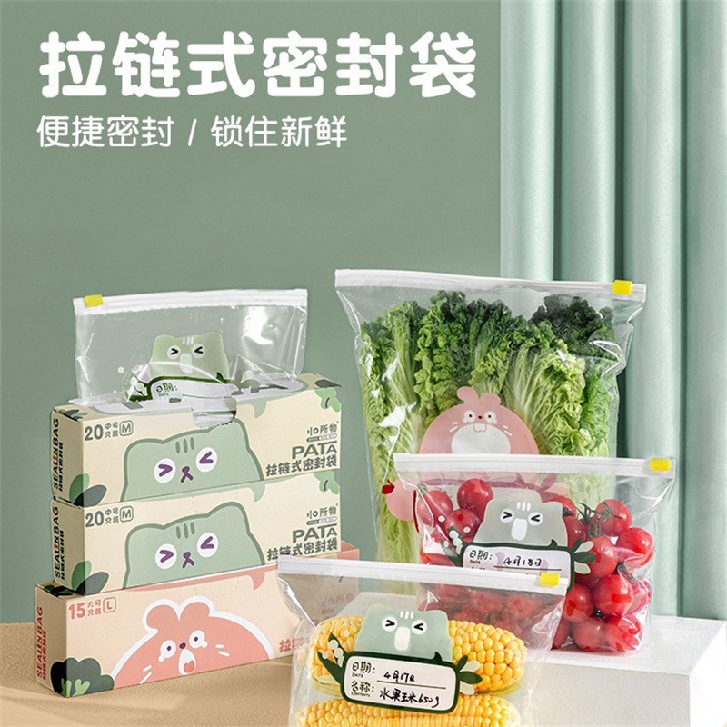 密封袋食品級保鮮袋家用加厚塑封自封冷藏冰箱收納袋子帶封口
