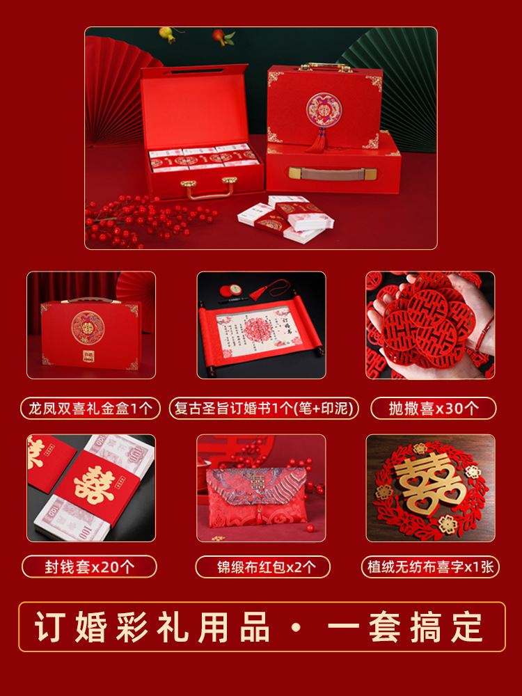 結婚禮金箱訂婚彩禮盒提親紅色喜慶喜禮聘金禮盒套餐空盒