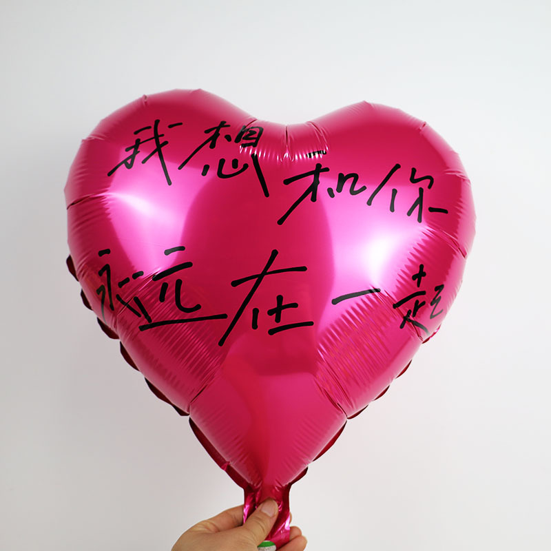 2024情人节布置爱心铝膜气球18寸玫红色心形告白求婚派对装饰气球