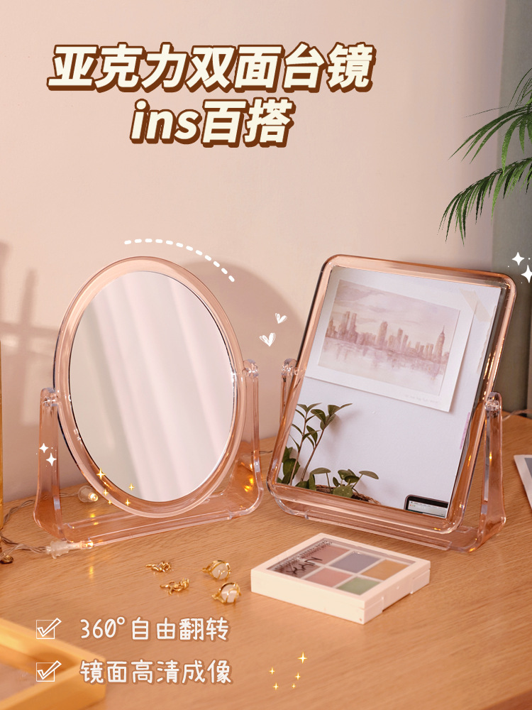 【包郵】化妝鏡子亞克力雙面鏡透明臺式可翻轉桌面便攜梳妝鏡