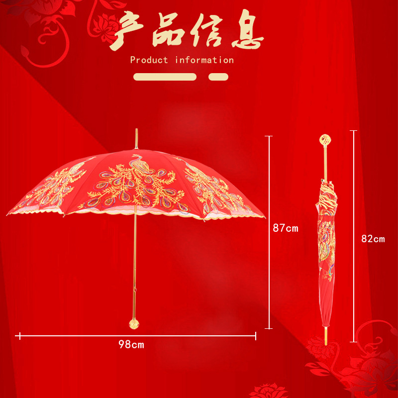 结婚出嫁伞刺绣雨伞复古婚伞新娘伞