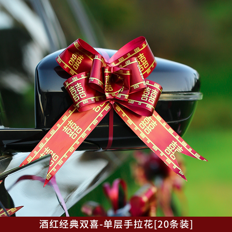 婚車拉花婚禮結婚車隊裝飾彩帶