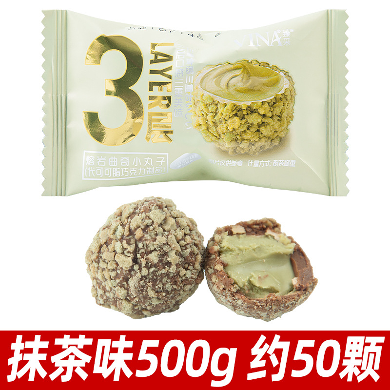 法麗茲熔巖爆漿曲奇小丸子500g