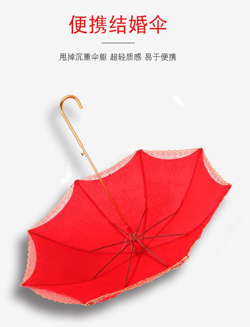 紅傘出嫁傘蕾絲花邊刺繡中式婚禮長柄雨