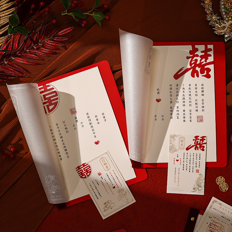 婚慶用品中國風高檔訂婚書手寫中式送日子喜帖下聘書結婚娶親儀式