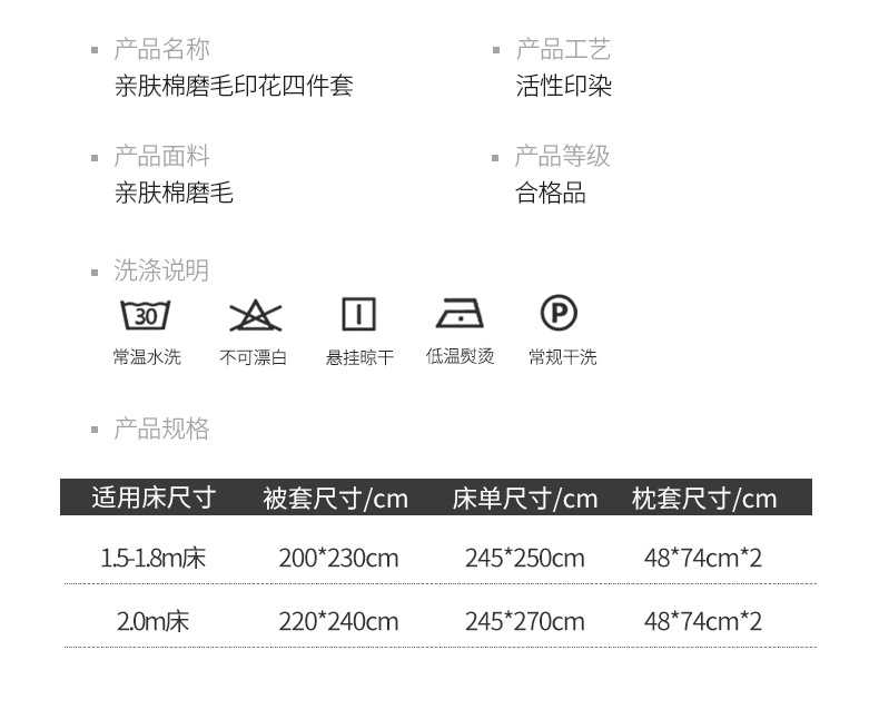 新款亲肤棉磨毛轻奢高端婚庆四件套大红印花被套床单款床笠款