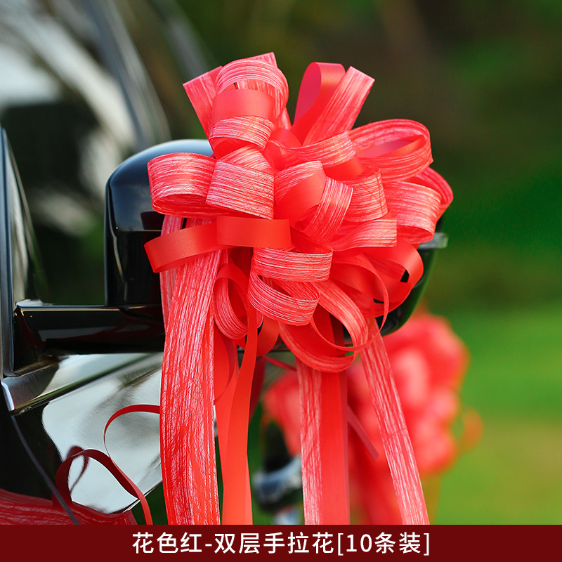 婚車拉花婚禮結婚車隊裝飾彩帶