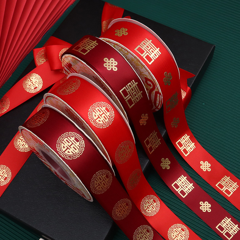 紅色絲帶diy材料緞帶喜字彩帶結婚紅綢帶飄帶婚慶禮物被子捆綁帶