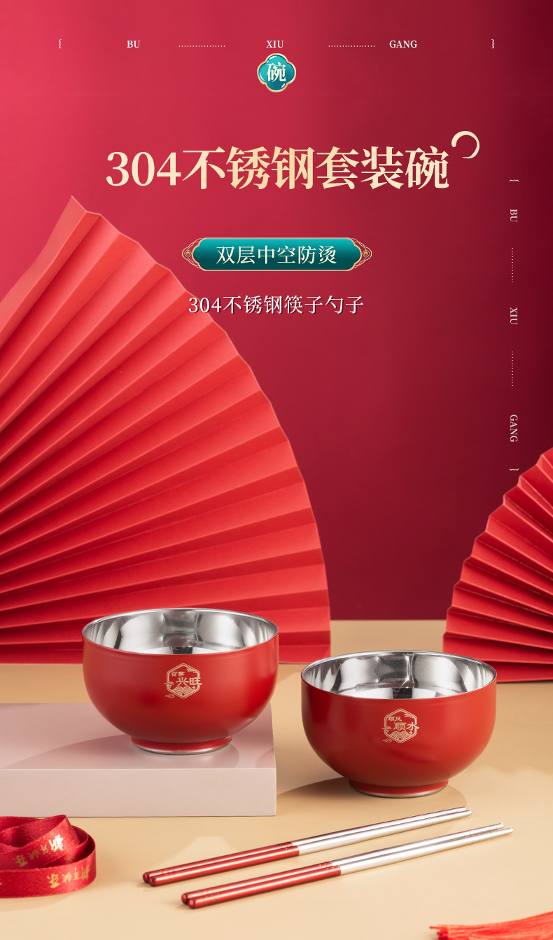 304食品級不銹鋼碗筷勺子套裝雙層防燙隔熱碗