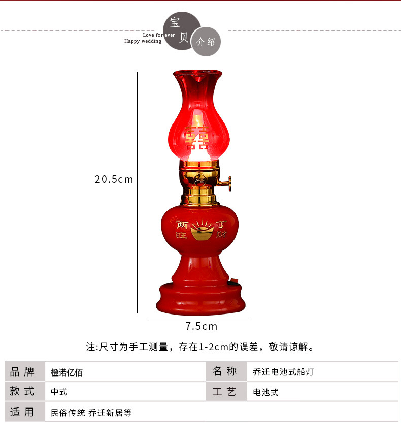 【一對】陪嫁子孫長明燈