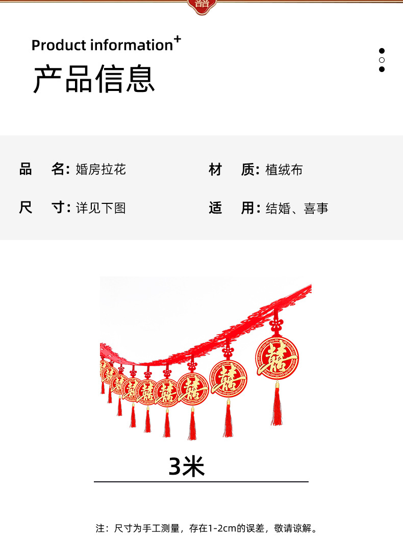 喜事婚禮場(chǎng)景婚房布置套裝婚慶裝飾拉花結(jié)婚裝扮彩帶喜字掛件