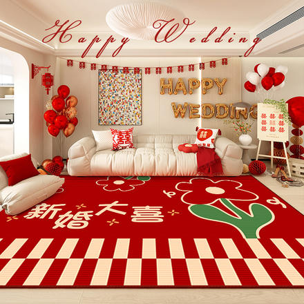 结婚客厅地毯红色喜庆装饰婚房布置地垫大厅茶几垫大面积满铺毯