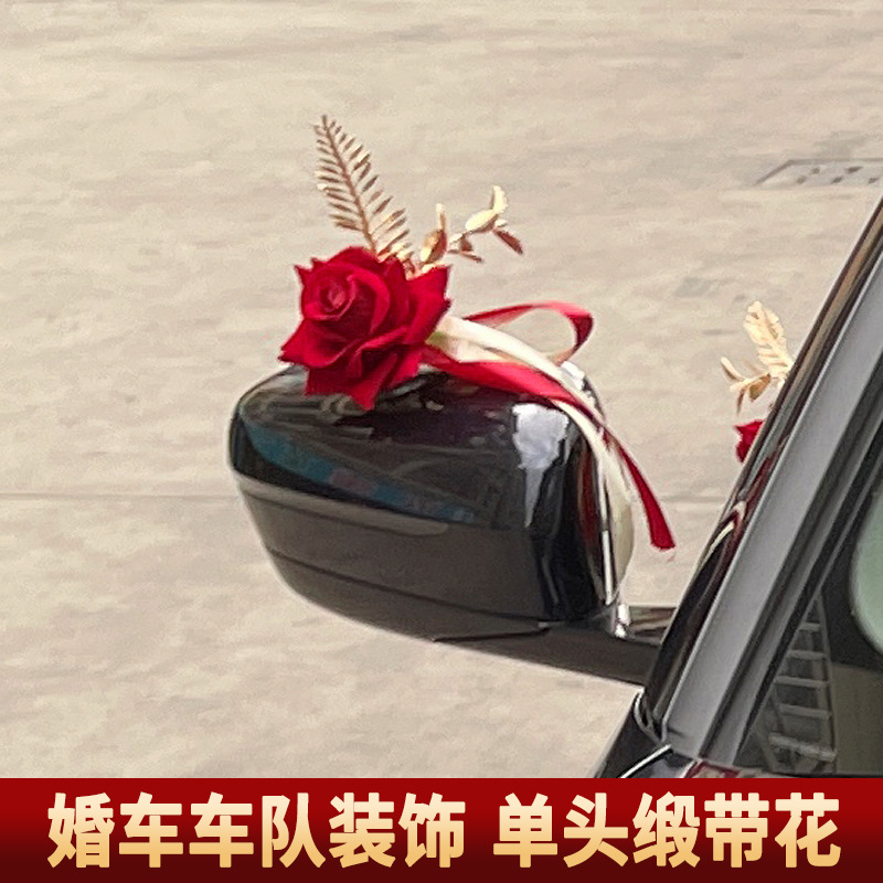 【車(chē)把手/后視鏡裝飾】婚車(chē)花車(chē)裝飾仿真假花