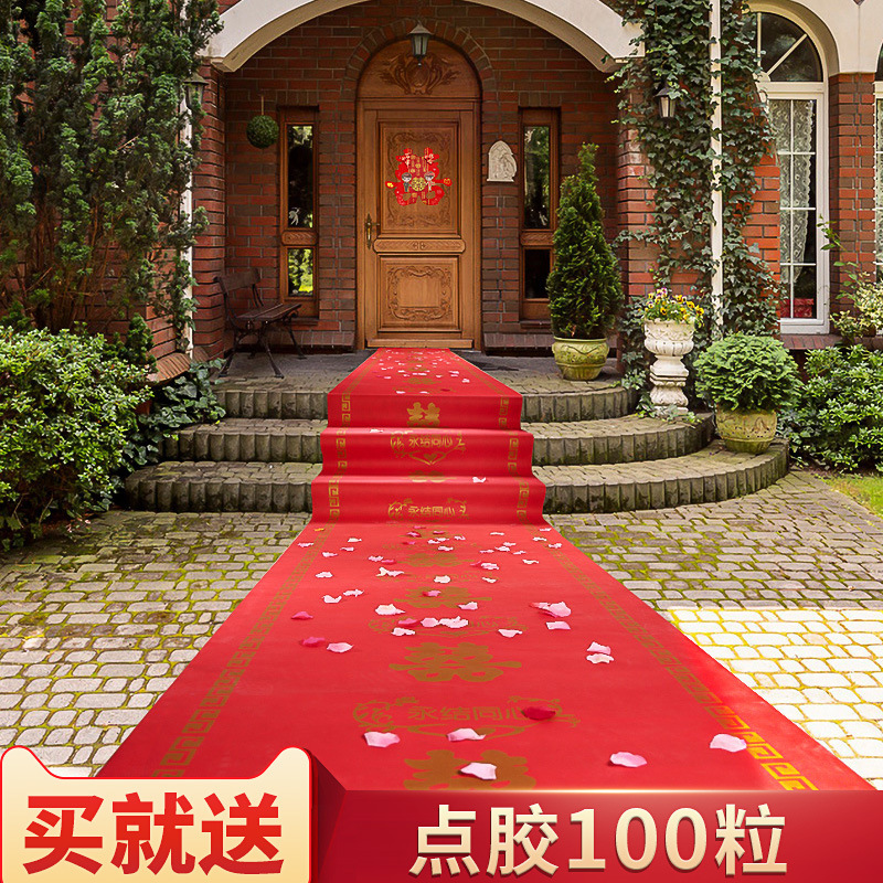 結婚婚禮紅地毯創意一次性開業慶典場景裝飾布置地毯婚慶用品