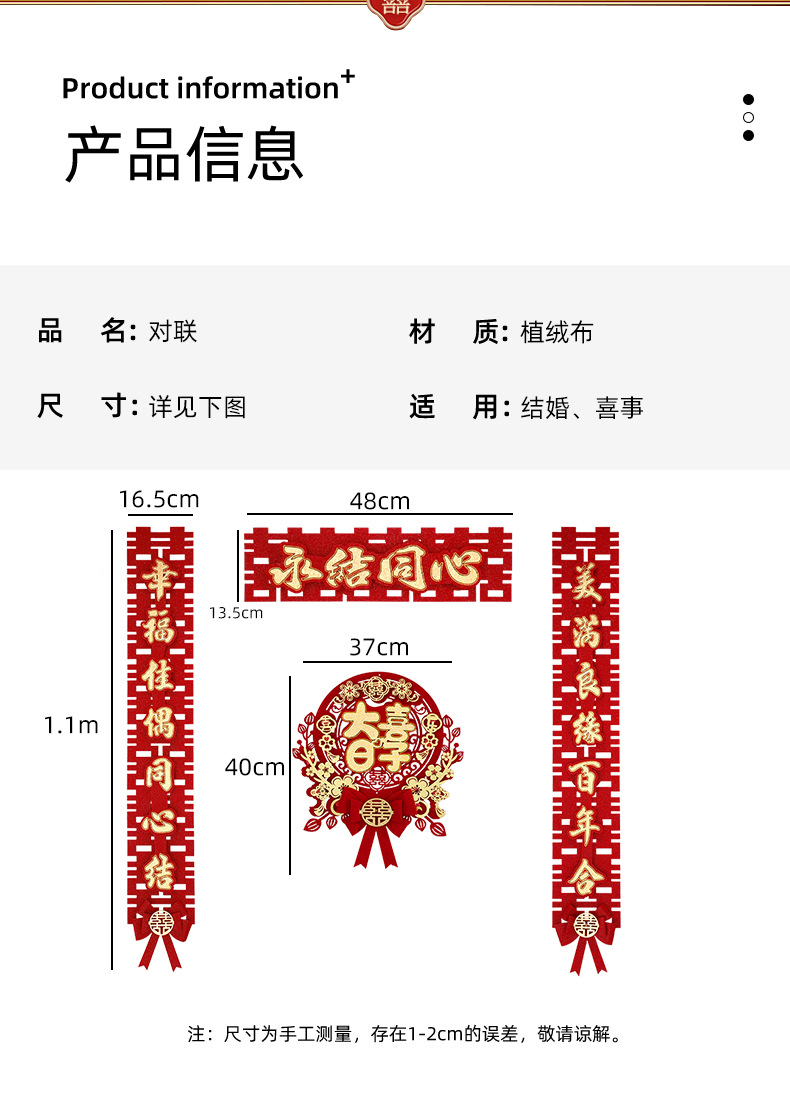 結(jié)婚對(duì)聯(lián)喜字裝飾布置婚禮門頭裝扮婚慶喜聯(lián)套裝喜事門對(duì)子植