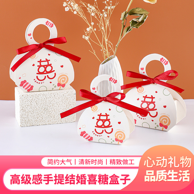 【买1赠1】喜糖盒子结婚新中式手提喜糖袋ins风婚礼创意糖果包装盒纸盒