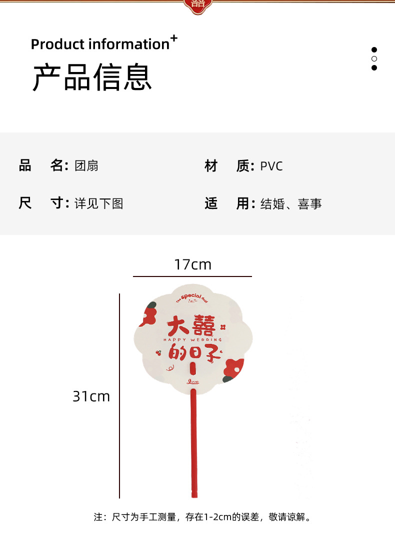 VIP迎親伴娘團扇婚禮新娘拍照打卡婚慶接親整蠱道具婚慶雙面扇子