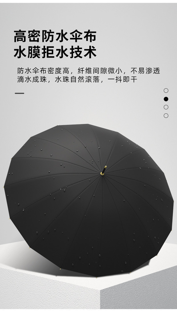 婚傘16骨自動長柄雨傘