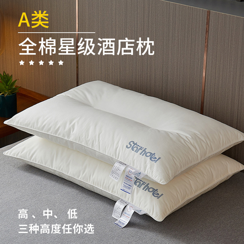 A類純棉枕頭枕芯家用一對(duì)裝全棉護(hù)頸助睡眠抗菌防螨低枕頭芯單只