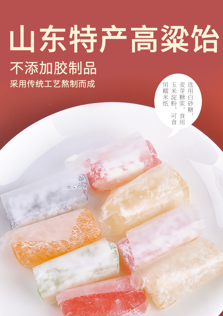 圣福記高粱飴軟糖500g散裝喜糖山東特產拉絲水果糖懷舊小零食