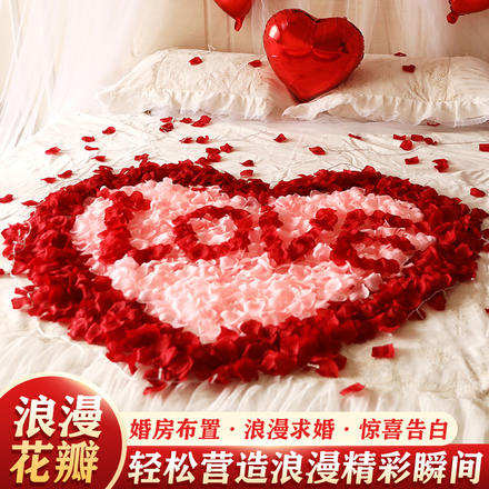 仿真玫瑰花瓣情人节装饰布置婚房床上手撒花求婚礼表白浪漫手抛花