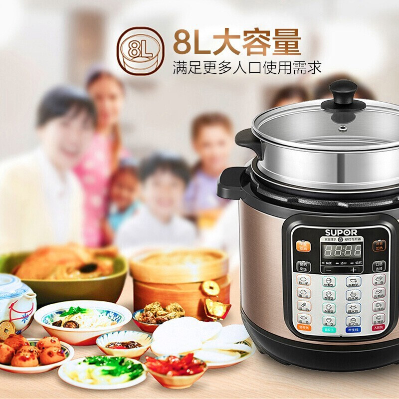 蘇泊爾電壓力鍋8L上蒸下煮多功能蒸煮燉燜一鍵排壓5-8人80YC9510C