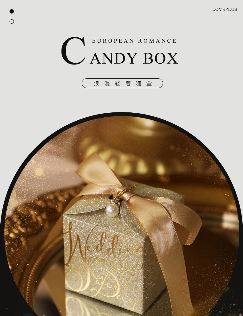 新款糖盒結婚喜糖盒ins風婚禮網紅糖果盒喜糖袋禮盒裝空盒子