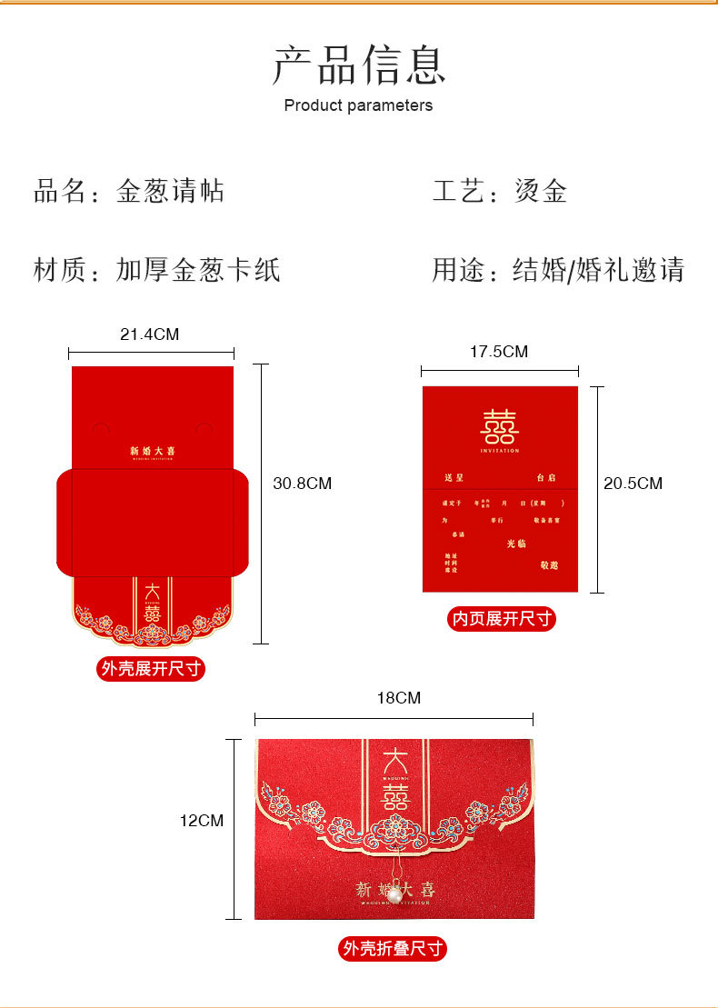 结婚请帖喜帖中式简约婚宴纸质创意邀请函婚礼请柬高级感大气