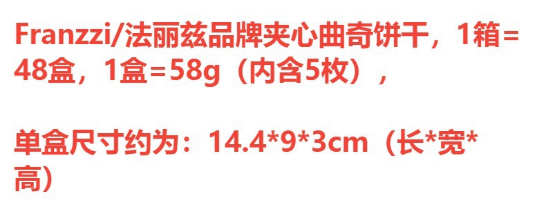 法丽兹曲奇饼干58g盒装批发网红伴手礼零食喜饼婚礼饼干零食