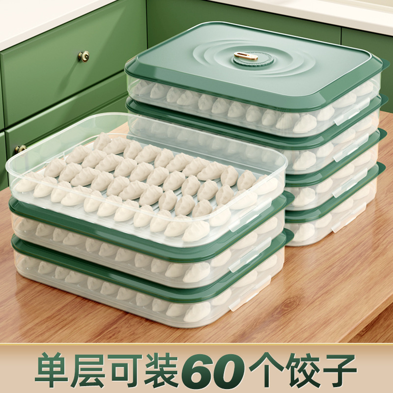 【包郵】時間餃子盒多層速凍水餃盒子帶日期冰箱凍餃子保鮮食品級收納盒
