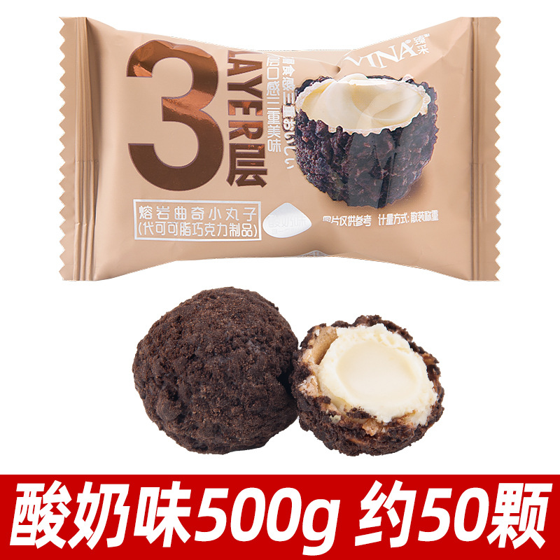 法麗茲熔巖爆漿曲奇小丸子500g