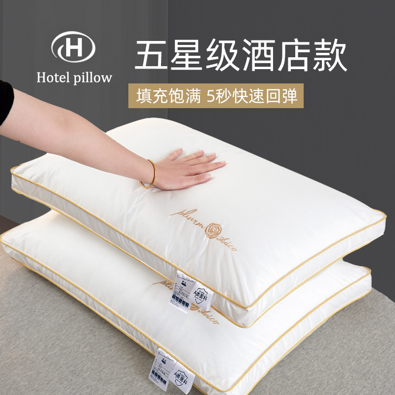 【一對裝 】五星級酒店同款枕頭成人枕單人護頸全棉超軟羽絲絨枕芯