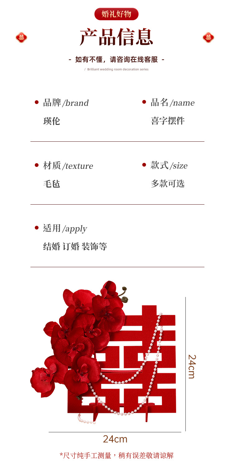 結(jié)婚喜字?jǐn)[件訂婚裝飾婚房布置套裝婚禮婚宴桌面擺臺(tái)婚慶用品禮物