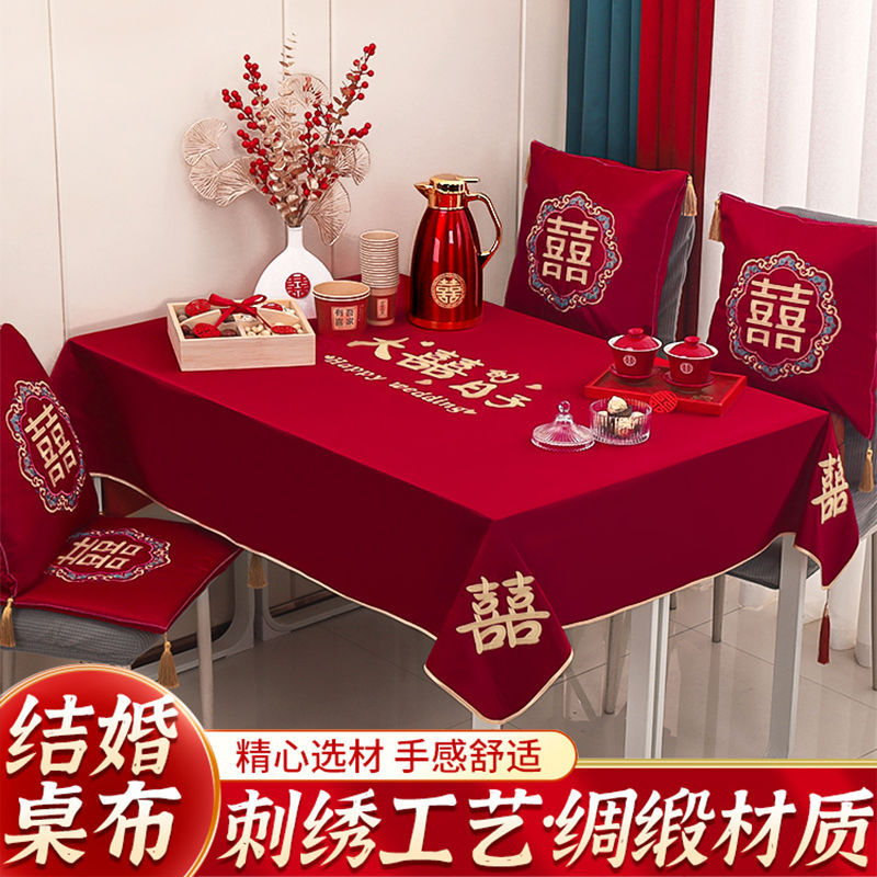 楼梯结婚装饰楼梯扶手喜字桌布中式长方形红色书红布餐桌茶几台布