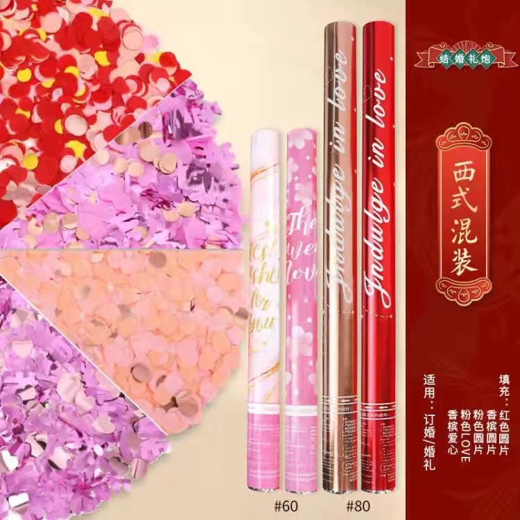 結(jié)婚禮炮禮花筒婚慶用品手持噴花筒金彩帶花瓣雨燈光舞臺(tái)婚禮