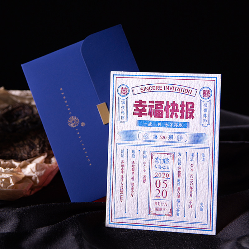 創意中國風復古結婚請柬邀請函凸版印刷中式請帖個性婚禮喜帖