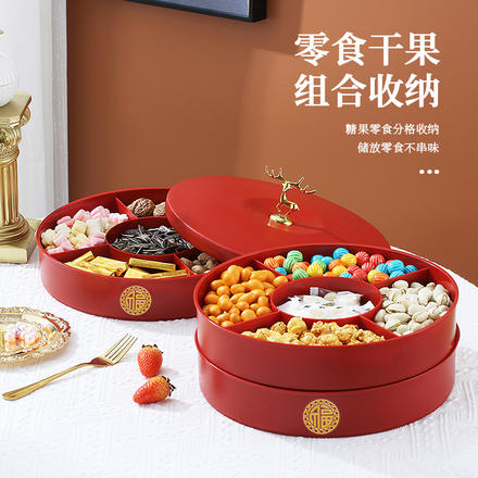 【包郵】多格零食干果盤糖果盒水果盤